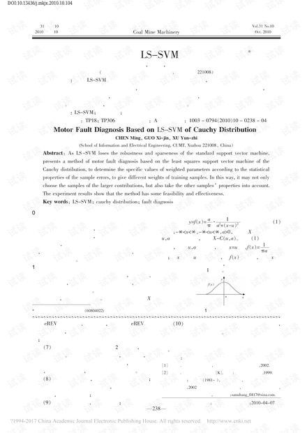 基于柯西分布的LS-SVM电机故障诊断