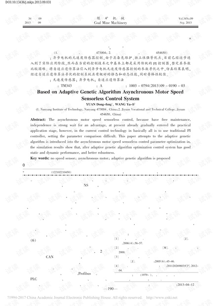 基于自适应遗传算法的异步电机无速度传感器控制系统