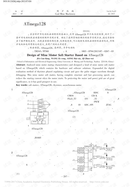 基于ATmega128单片机的矿用电动机软启动器设计