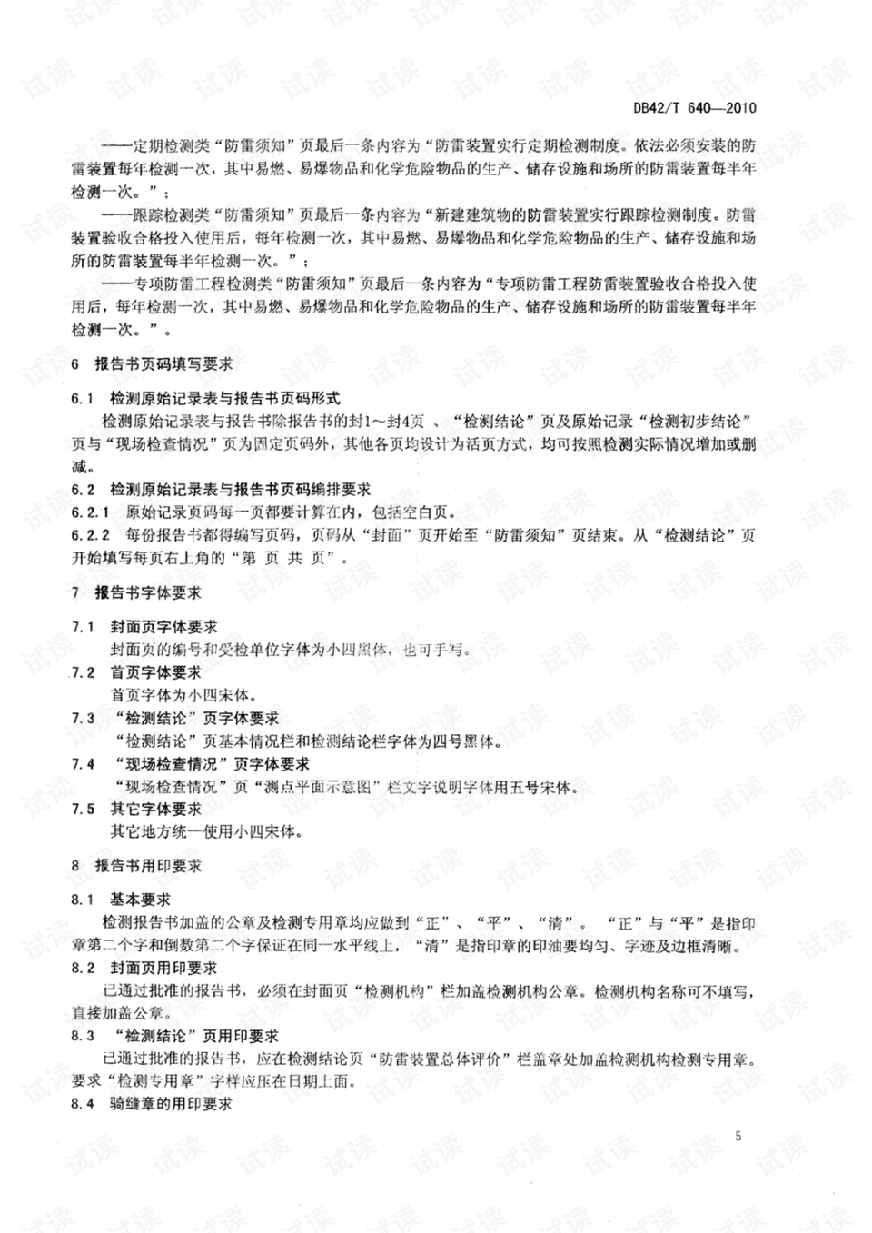 0011-324ad49cbcbcef5953f971c2502b2afb_preview.png