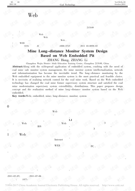 基于Web嵌入式的矿井远程监测系统的设计