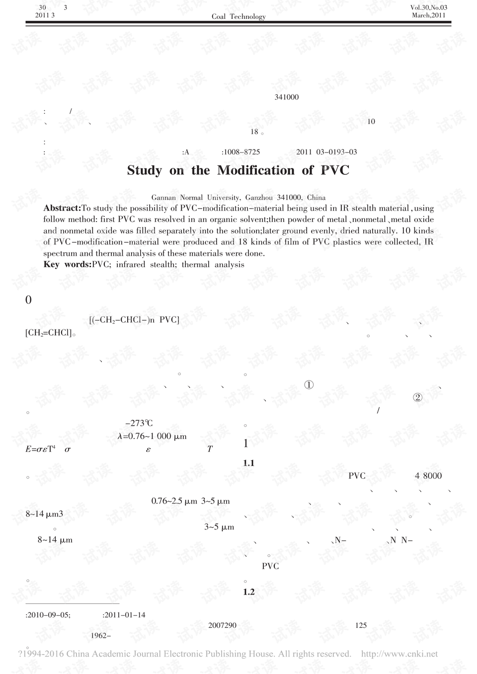 什么叫做有机高分子 0001-d024959ce628b361359305d5b27eef26_preview.png