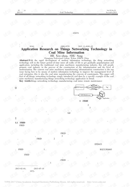 物联网技术在煤矿信息化中的应用研究