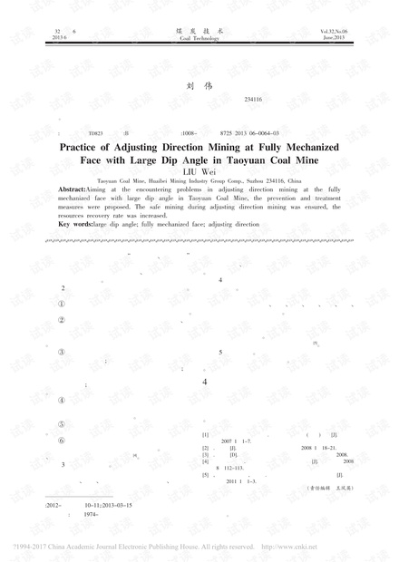 桃园煤矿大倾角综采工作面调向回采实践