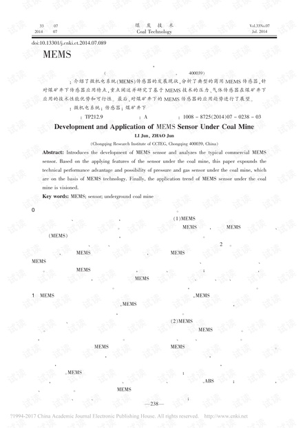 MEMS传感器的发展及其在煤矿井下的应用研究