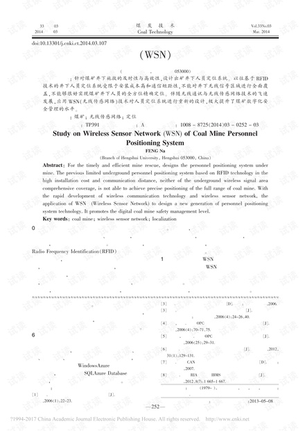 煤矿无线传感网络(WSN)人员定位系统研究