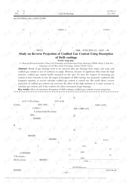 钻屑瓦斯解吸指标逆向推算煤层瓦斯含量