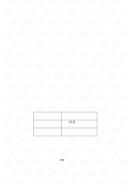 护网行动专项应急演练方案.pdf