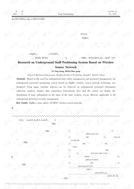 基于无线传感网的井下人员定位系统研究