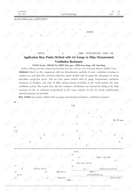 气压计基点法在矿井通风阻力测定中的应用