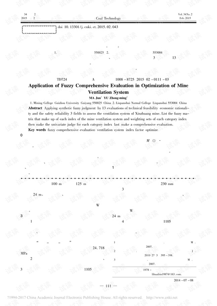 模糊综合评判在矿井通风系统优化中的应用