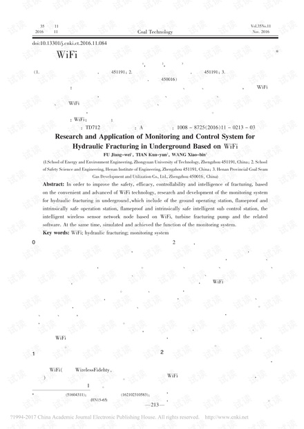 基于WiFi的井下水力压裂监测监控系统研究与应用