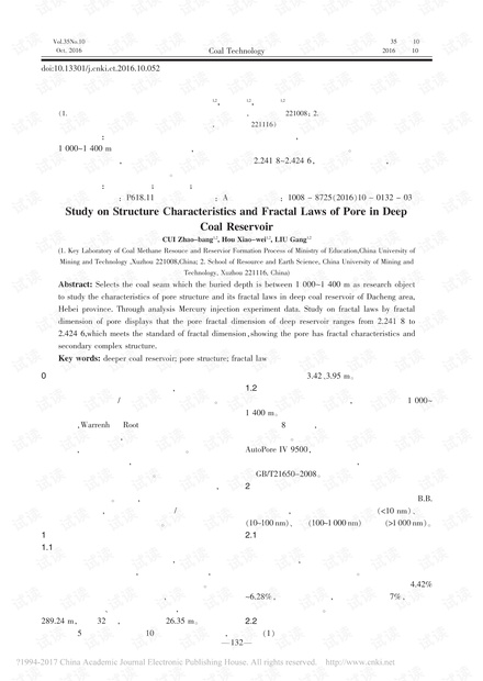 深部煤储层孔隙结构特征及其分形规律研究