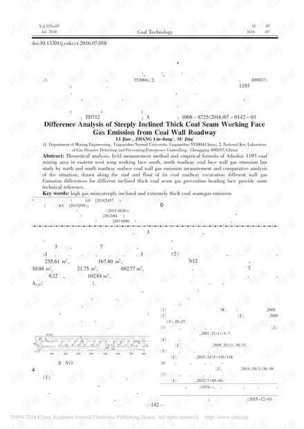 急倾斜特厚煤层工作面顺槽掘进巷道煤壁瓦斯涌出差异性分析