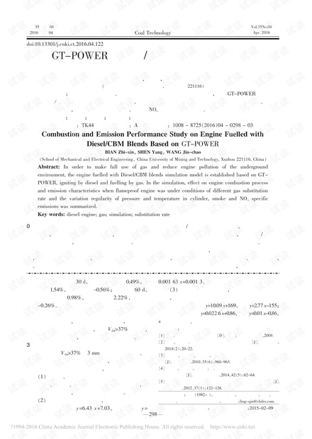 基于GT-POWER的柴油/煤层气混合燃料发动机燃烧与排放性能研究