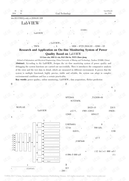 基于LabVIEW的电能质量在线监测系统研究与应用