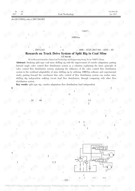 煤矿坑道分体钻机履带驱动系统研究