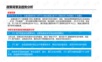 捷顺科技ETC停车场收费 应用方案.pptx