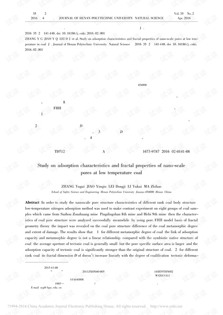 煤体纳米级孔隙低温氮吸附特征及分形性研究