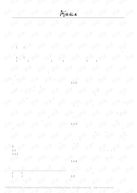 高稳定性二氧化氯片剂的研究