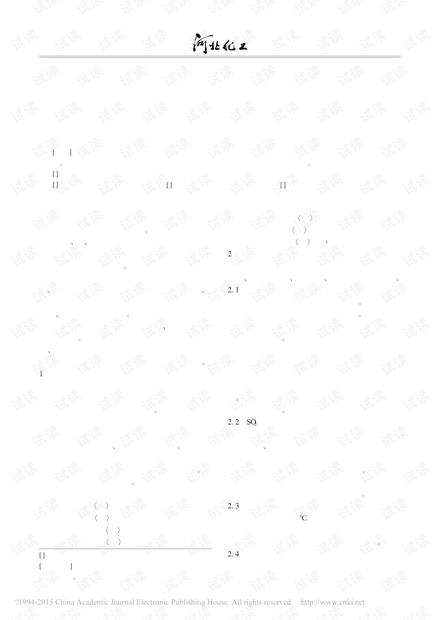 湿法烟气脱硫在40t/h锅炉上的应用