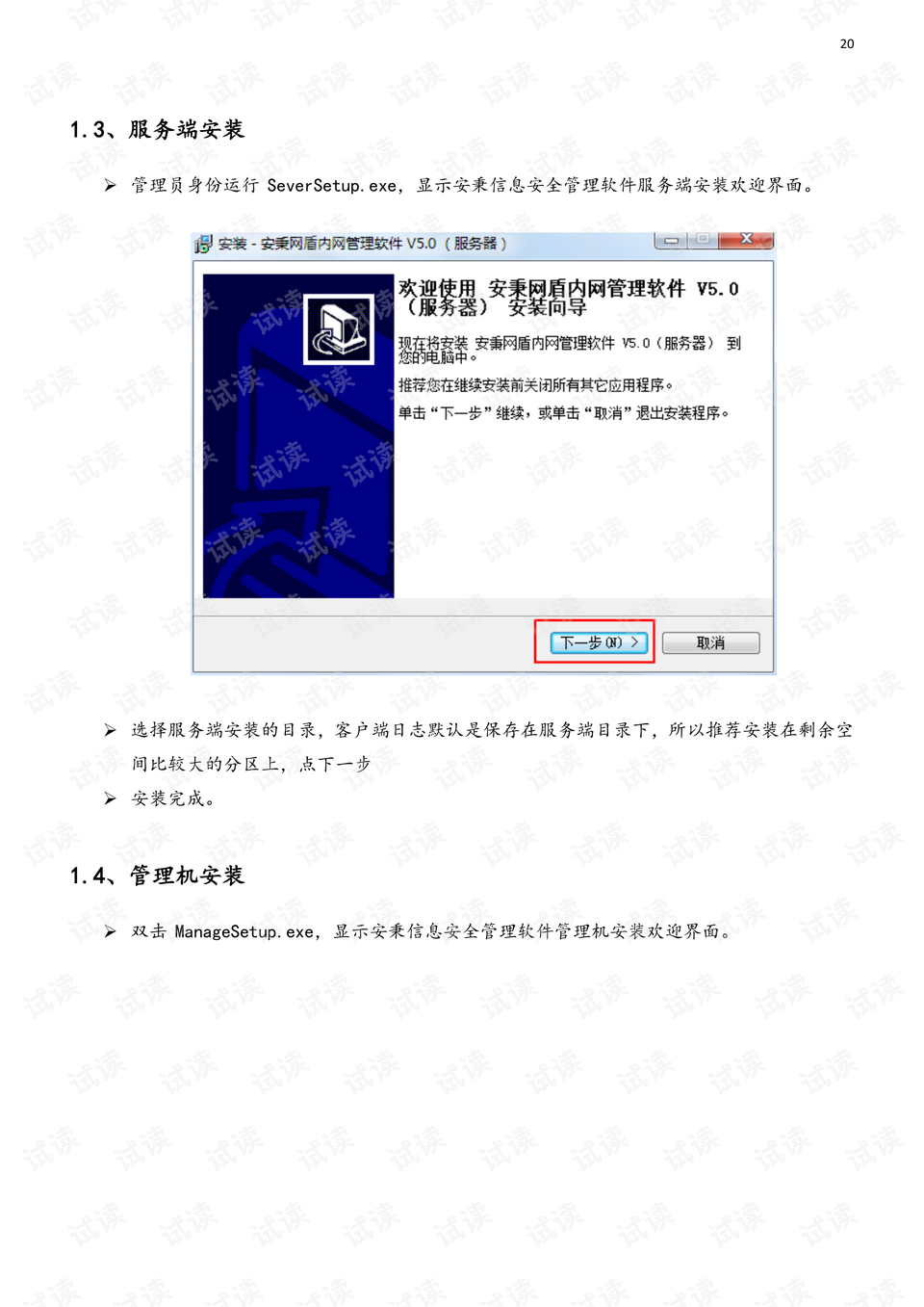 软件加密技术包括 0005-15ac3bddad719f19bb9012aa2497d5d6_preview.png