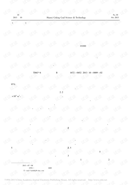 煤矿井工开采排水设备自动控制系统的开发