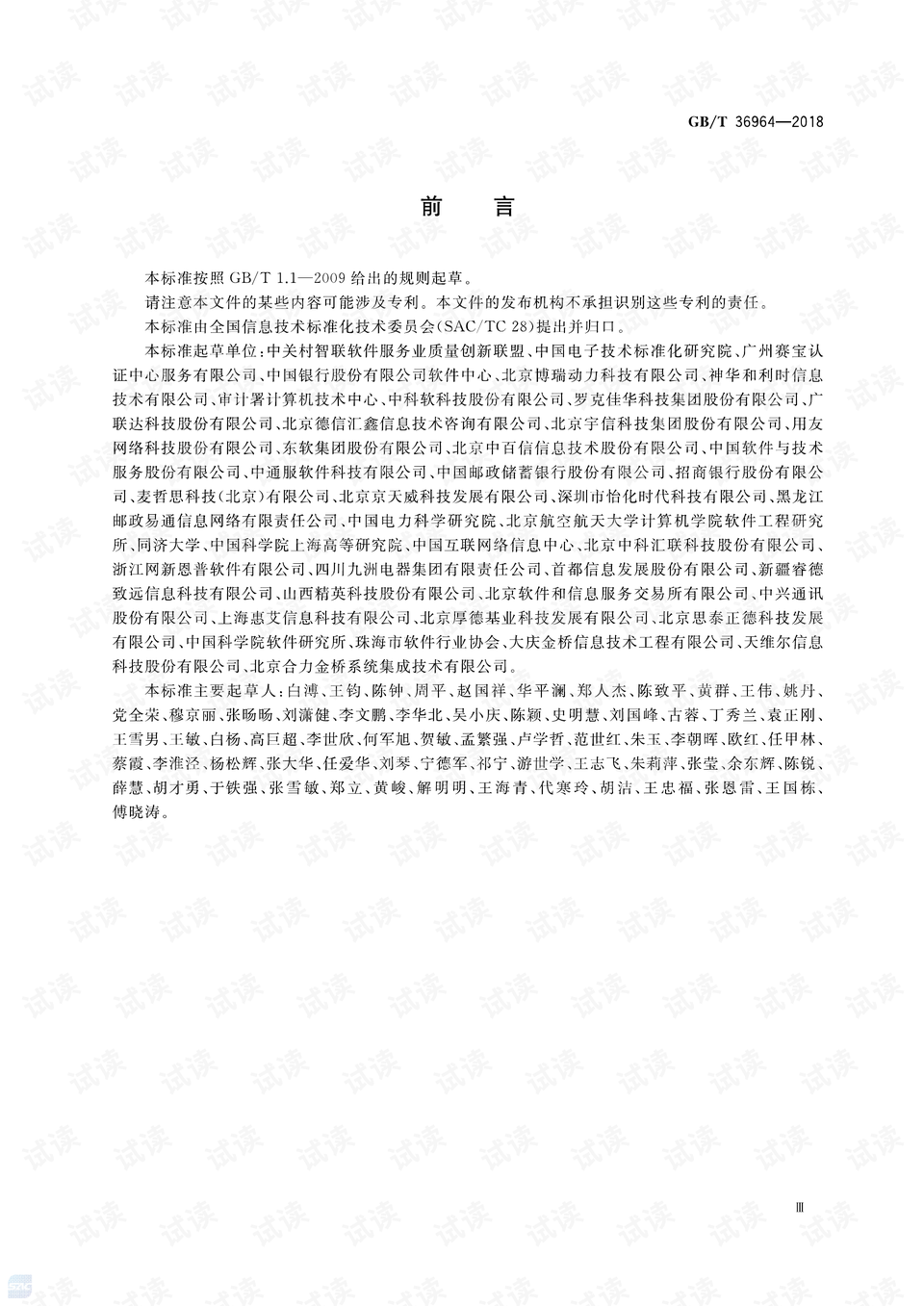 0003-75964722ab7a5c96bde1498ab47e86e3_preview.png