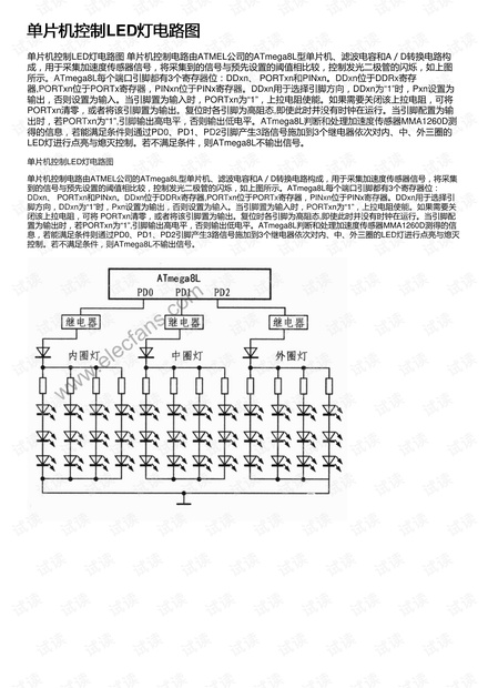 单片机控制LED灯电路图