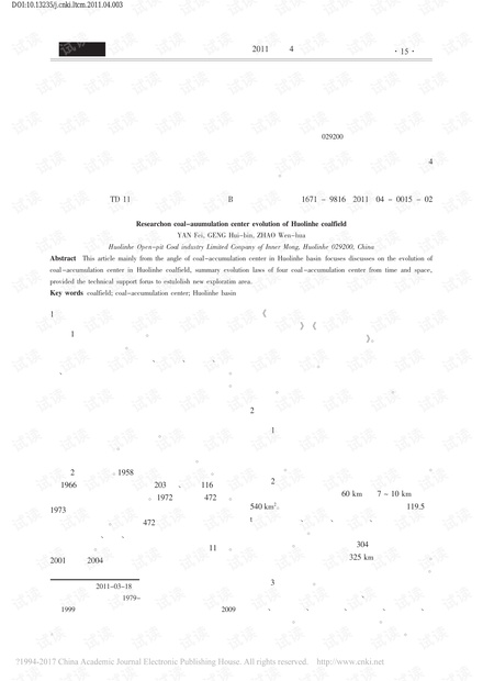 霍林河煤田聚煤中心演化的研究