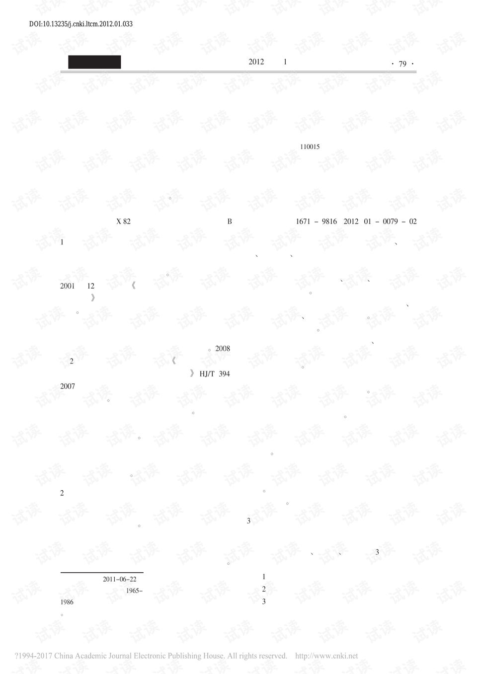 0001-6831d4751318f429eaa3c7dfee0a900c_preview.png