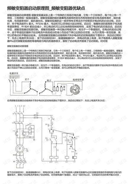 频敏变阻器启动原理图_频敏变阻器优缺点