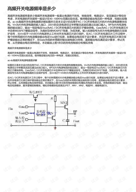 高频开关电源频率是多少