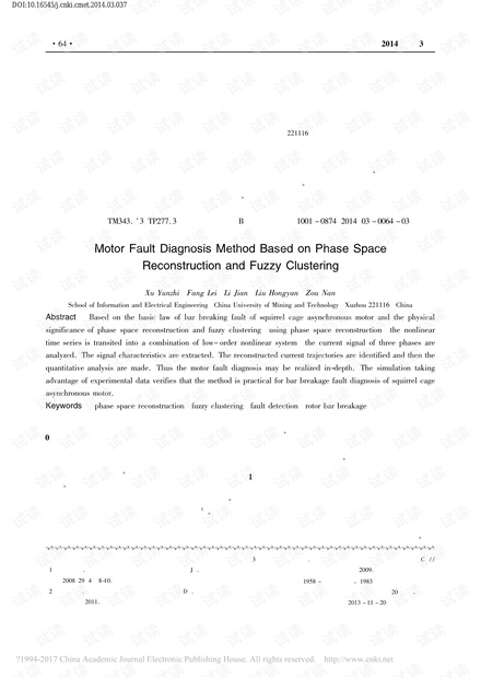 基于相空间重构和模糊聚类的电动机故障诊断方法