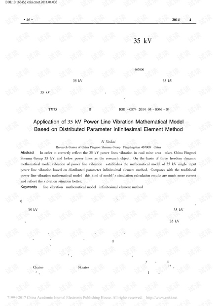 基于分布参数微元算法的35kV线路舞动数学模型的应用