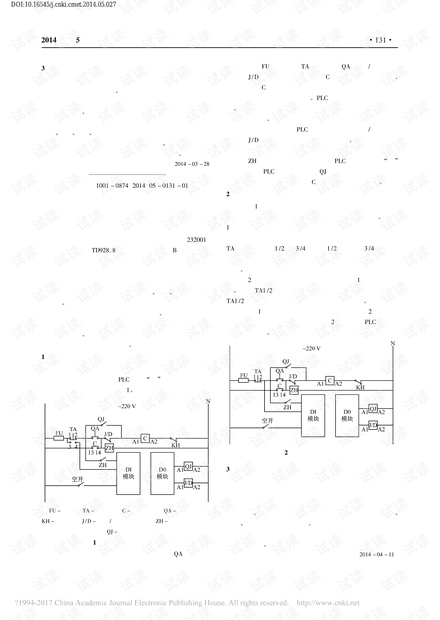 选煤厂备用设备二次控制回路浅析
