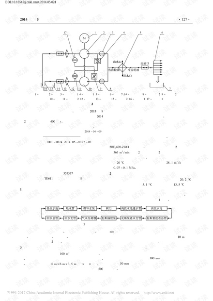 煤矿瓦斯抽放泵冷却循环系统的设计