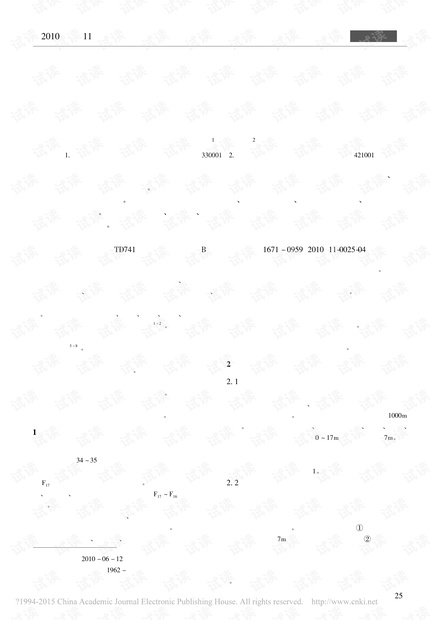 帷幕注浆技术在丰纪果园煤矿堵水工程中的应用