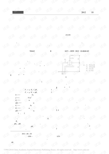 基于压力表和真空表读数特征诊断矿井主排水系统故障
