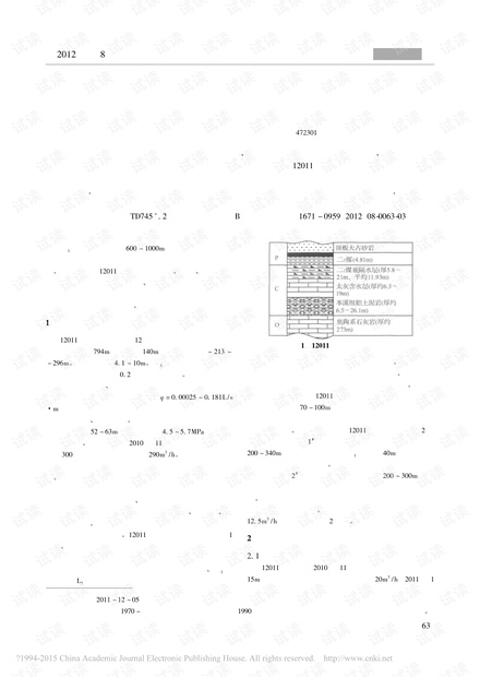 承压水上开采煤层突水分析及防治技术