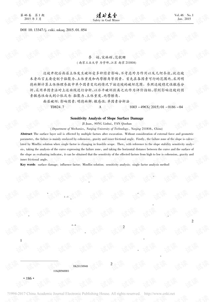 边坡面层破坏敏感性分析