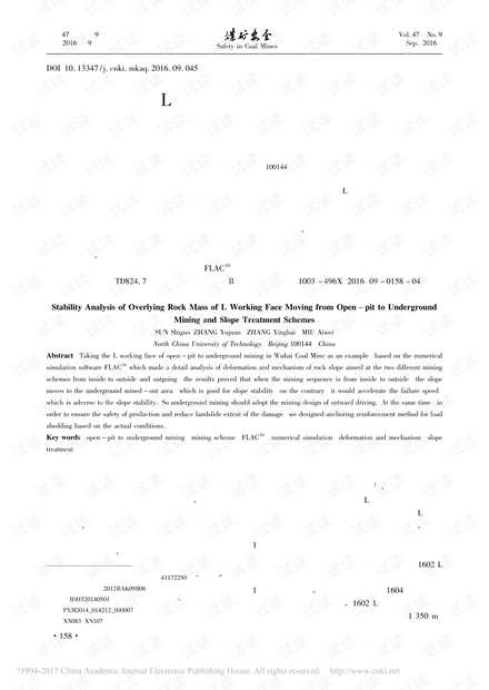 露天转地下L型工作面开采上覆岩体稳定性分析及边坡治理方案