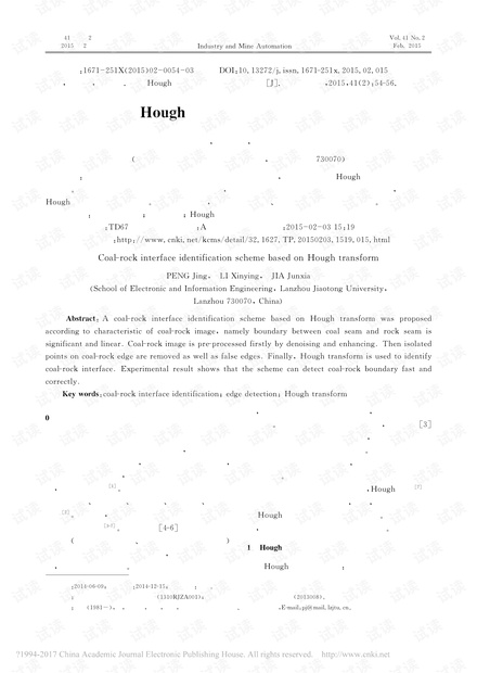 基于Hough变换的煤岩界面识别方案