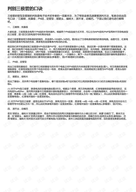 0001-ba69a3d0ae488c595211bd653b531648_thumbnail.jpeg