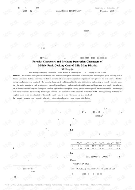 离柳矿区中阶焦煤孔隙特征及其瓦斯解吸特性研究