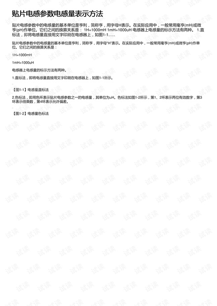 贴片电感参数电感量表示方法