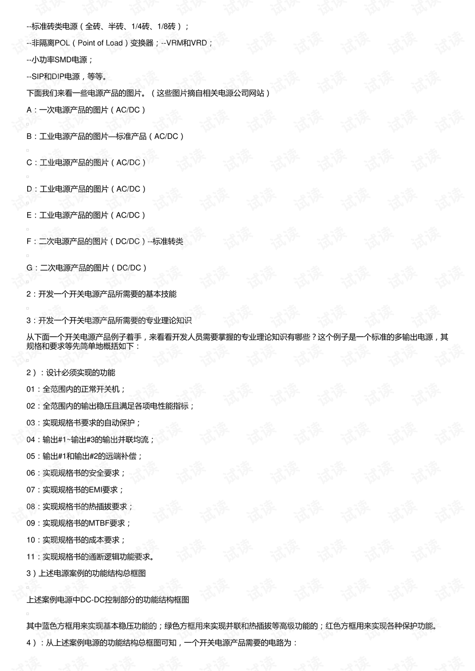 0002-bc2a688bdf66b168a301577db6c6e79d_preview.png