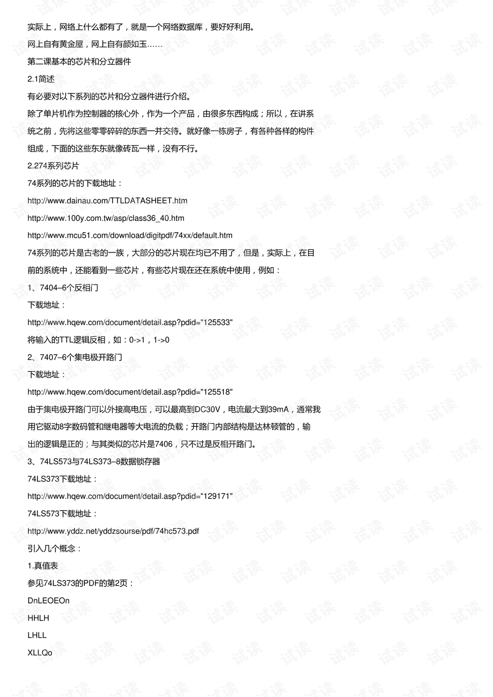 0003-ddf32e4173c5d7c3b8c8277eba64458d_preview.png