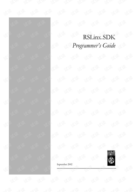 linxcsdk.pdf