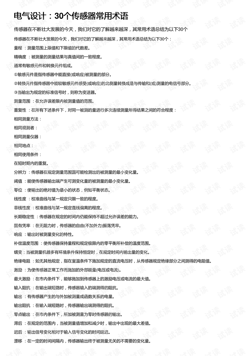 0001-dc17f44148632899ca5148240c80466e_preview.png